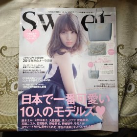 sweet 2017 2