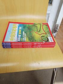 中国国家地理 2011 2、3、4、5 （四册合售）