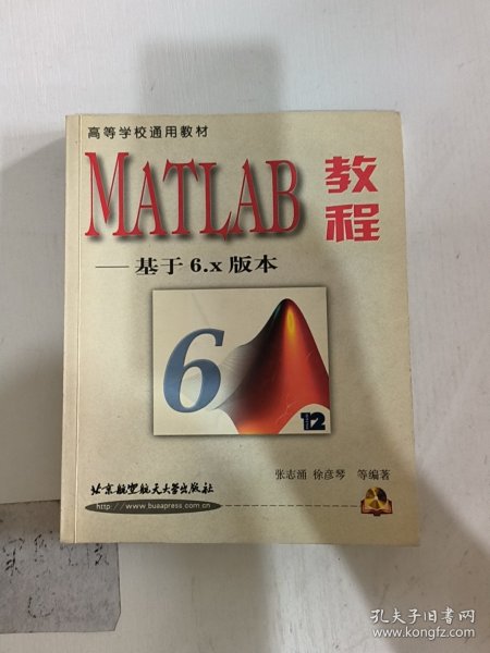 MATLAB教程:基于6.x版本