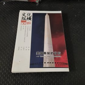 文化纵横2022年12月号