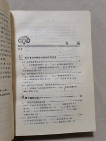 《食用菌生产大全》陈士瑜 编著 农业出版社