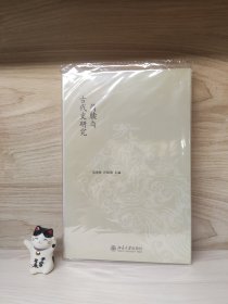 简牍与古代史研究