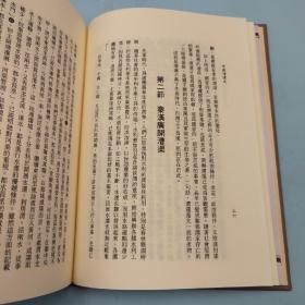 台湾文津出版社版 李治亭《中國漕運史》（仿皮精装；精装印200本）