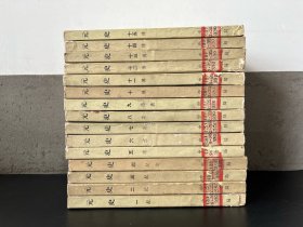 元史（全十五册）一版一印