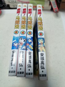 侵略乌贼娘3、4、5、 6