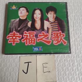 幸福之歌 CD