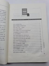 十万个为什么 环境科学分册