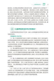 儿童哮喘中西医防治问答