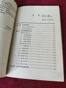 家庭妇女病推拿