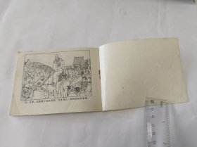 连环画 沉冤记 古代故事选1984年