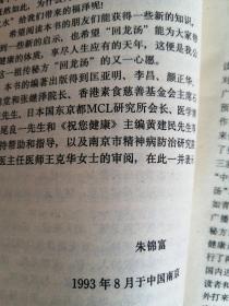 中国尿疗法回龙汤（缺最后一页）