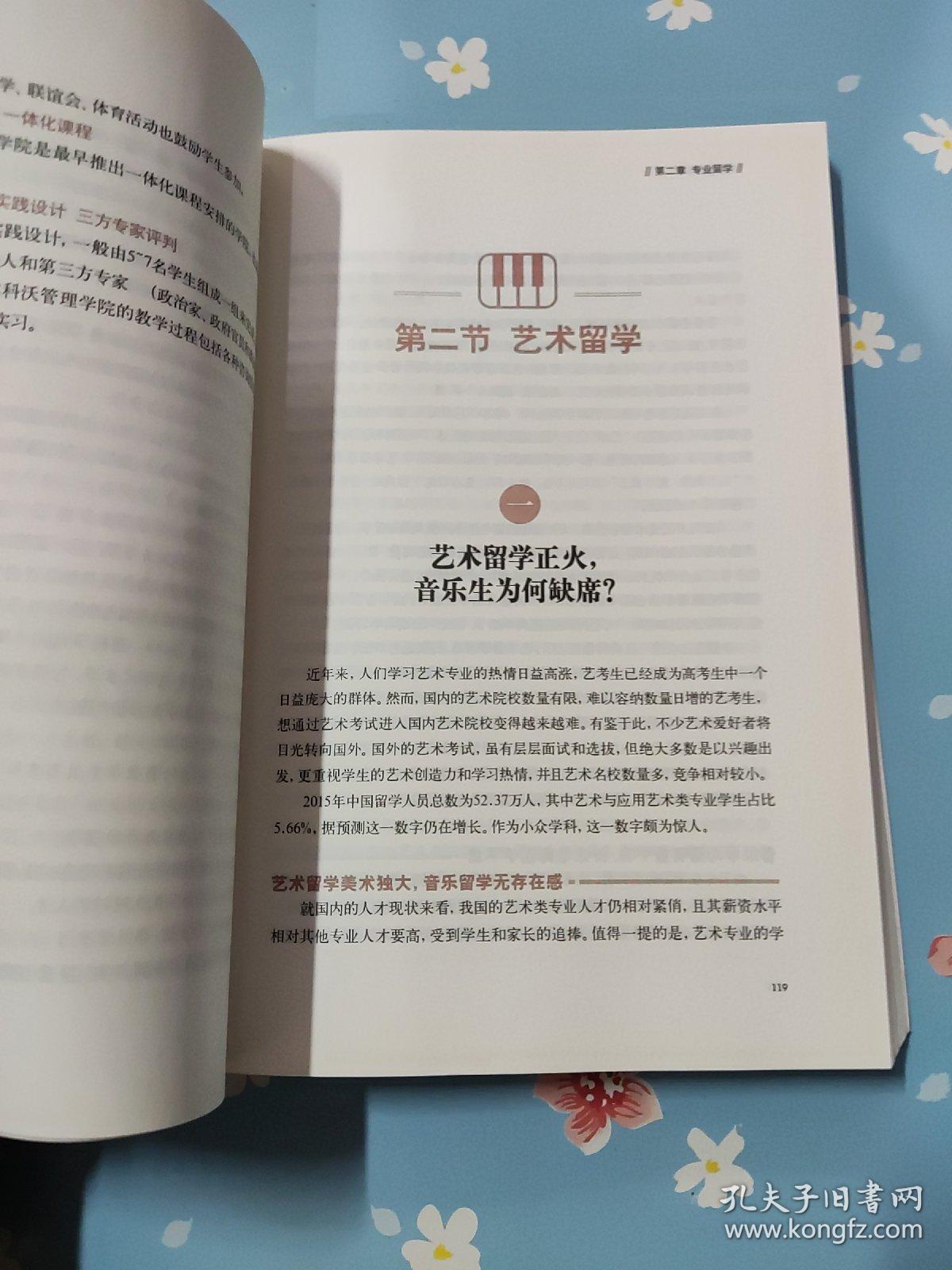 点击查看原图 大使话留学