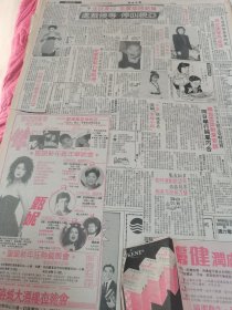 甄妮李丽丽报纸有严重裁剪