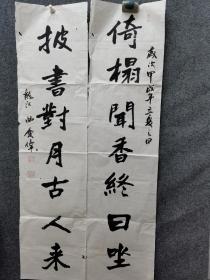 中国书法家协会会员,黑龙江省当代艺术研究院书法院副院长,黑龙江书法家协会硬笔书法委员会副主任,慕鸿书社社员。荣获三次中国书法最高奖兰亭奖艺术奖一等奖。黑龙江著名书法家,曲庆伟书法参赛精品