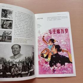 珍藏的记忆——新中国60年经典宣传画展