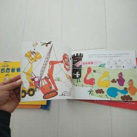 2 巴巴爸爸经典系列【全5册】包邮