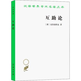 互论