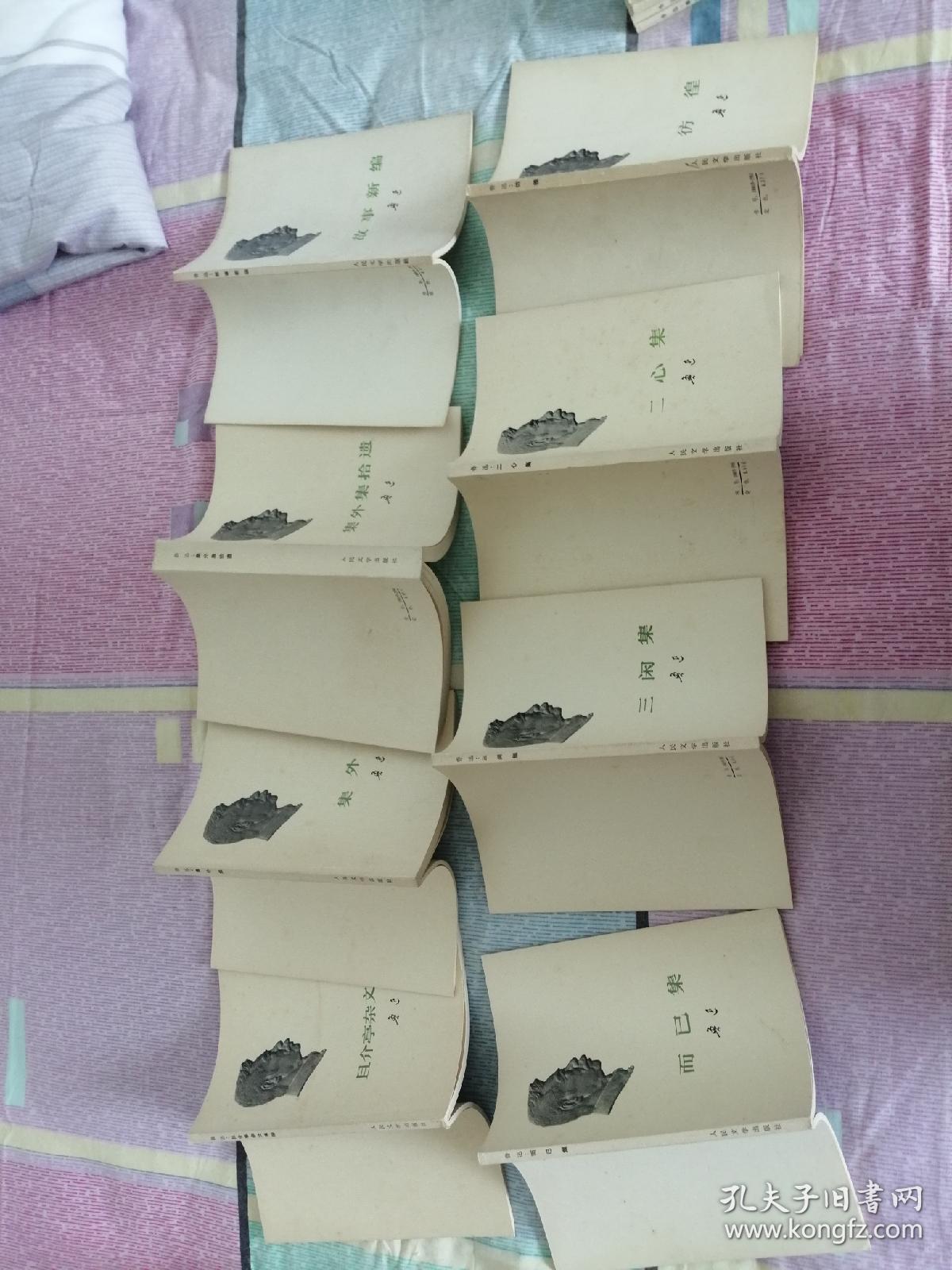 鲁迅著作 73版 白皮本 勒口（折边）24册全 呐喊 彷徨 野草 南腔北调集 中国小说史略 伪自由书 花边文学 两地书 且介亭杂文 二集 末集 汉文学史纲 集外集 拾遗 故事新编 朝花夕拾 而已集 三闲集 二心集 坟 准风月谈 华盖集 续编