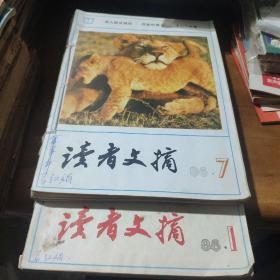 读者文摘1986年1一12全年