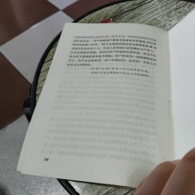 论对资产阶级的全面专政