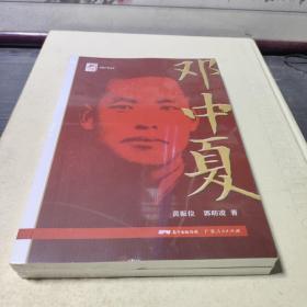 红色广东丛书：杨匏安（庆祝中国共产党成立100周年！广东省委宣传部2021年主题出版重点出版物！）