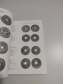 2013古董拍卖年鉴：钱币卷