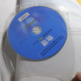 物理共同必修2 附光盘