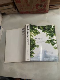 Sou Fujimoto Architecture Works 1995-2015：藤本壯介建筑作品集