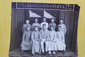 1950和1955年，上海市卫生局蓬莱区中医师防疫注射队和上海市蓬莱区第一聊合诊所照片，尺寸如图