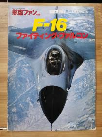 航空迷插图  NO:10   F-16 战隼