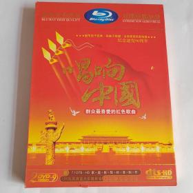 唱响中国群众最喜爱的红色歌曲 DVD