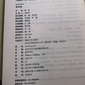 法医秦明系列：《幸存者》《清道夫》《守夜者》《守夜者2》《第十一根手指》《无声的证词》《尸语者》（共七本）