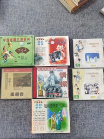 越剧VCD：沉香扇、越剧精粹（一二三四）红、小百花越剧精彩唱段珍藏版、情探、孟丽君（合售）