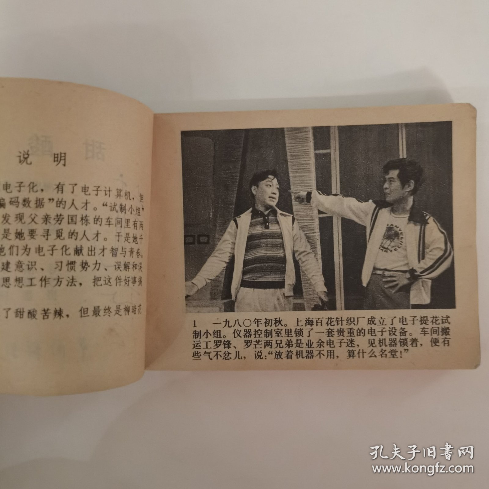 酸甜苦辣