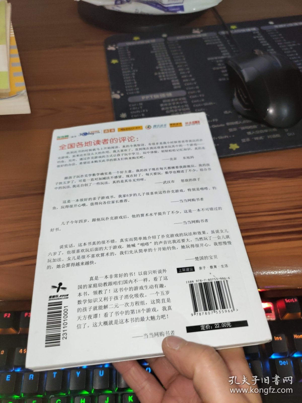 让孩子爱上数学的扑克游戏