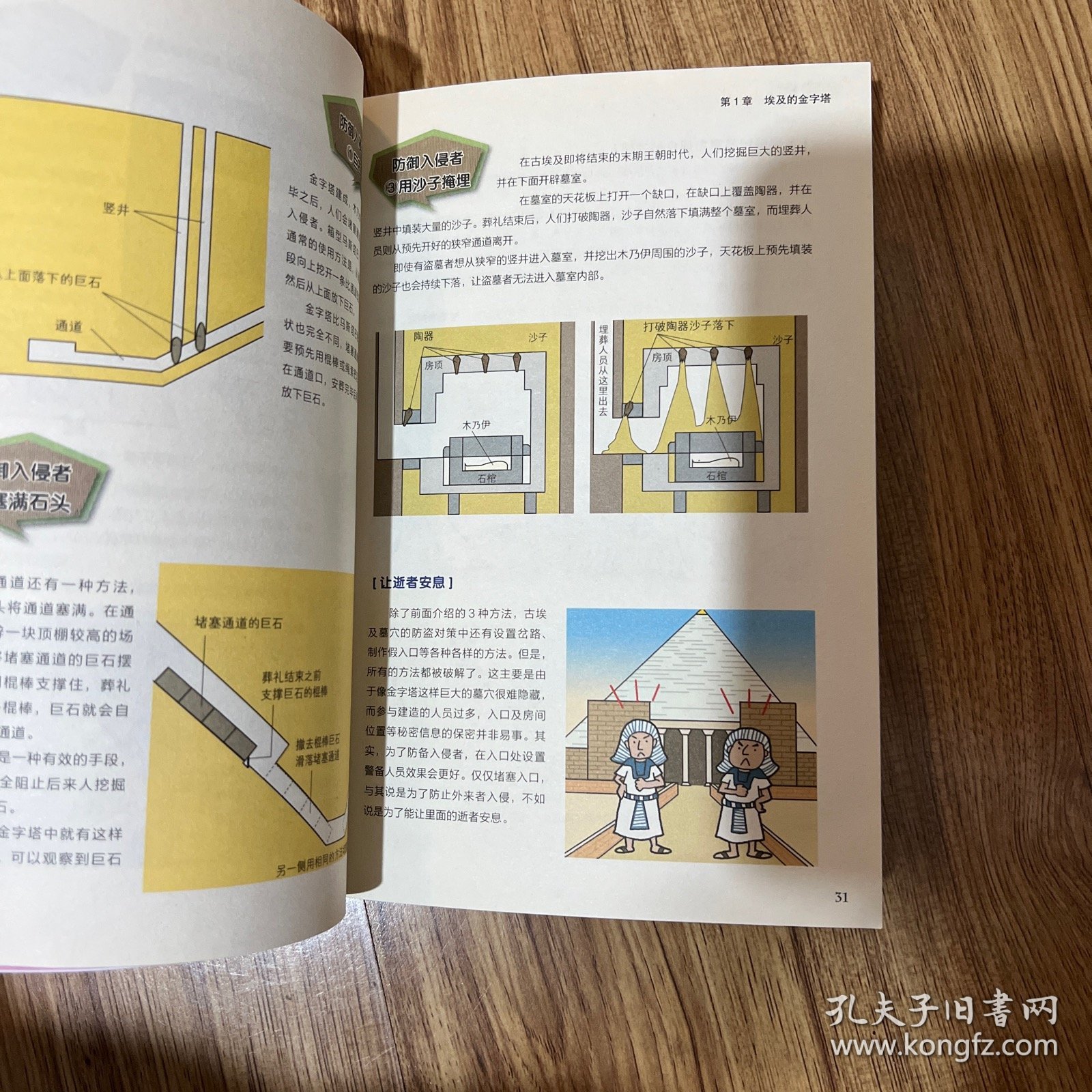 金字塔就在家门口！：中国国家地理科学幻想图鉴