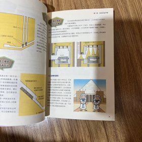 金字塔就在家门口！：中国国家地理科学幻想图鉴