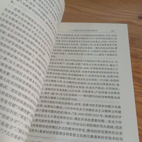 中国当代大学生价值观研究