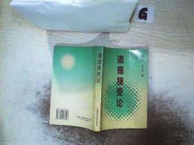 《通用规范汉字表》使用手册