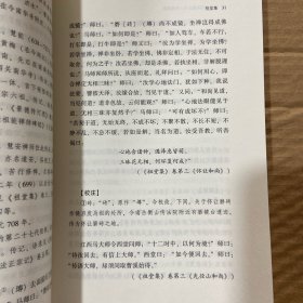 马祖语录