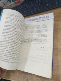 沙盘游戏疗法：游戏中的心灵疗愈/沙盘游戏应用与创新系列