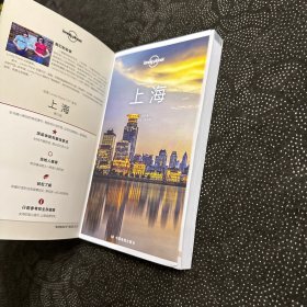 LP上海-孤独星球Lonely Planet旅行指南系列-IN·上海