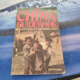 The China Guidebook: A traveler's guide to the People's Republic of China