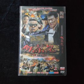 光盘DVD：铁梨花 简装2碟