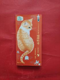 猫国物语：一个你从未见过的奇幻国度Neargo