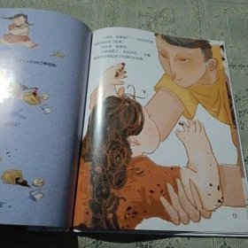 我今天很勇敢(精)/儿童成长启蒙绘本