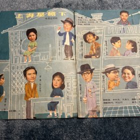 上影画报1982-9