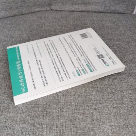 MG动画设计5项修炼:文案+脚本+图形+动作+后期