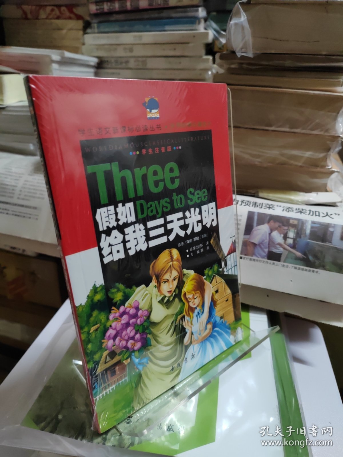 10册合售 学生语文新课标必读丛书·世界经典名著宝库（未拆封）【金银岛 格列佛游记 小飞侠 爱丽丝漫游奇境 汤姆叔叔的小屋 尼尔斯骑鹅旅行社 昆虫记 八十天环游地球 假如给我三天光明 小王子】