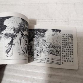 孔雀胆 连环画